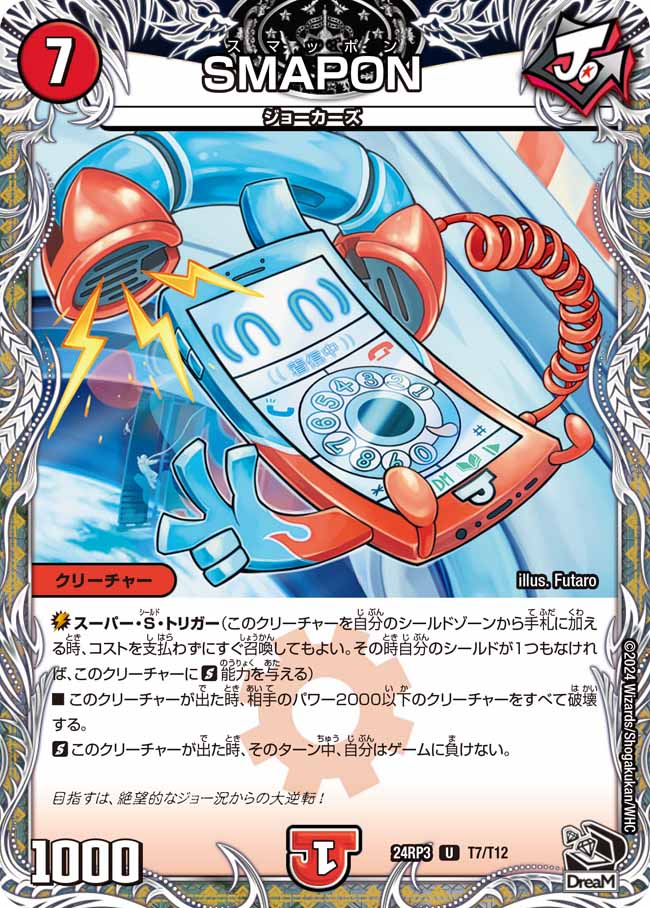 DM24-RP3 デュエル・マスターズTCG 王道篇第3弾 「ゴールド