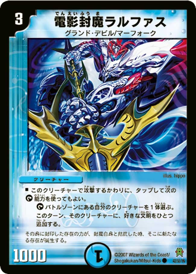 電影封魔ラルファス