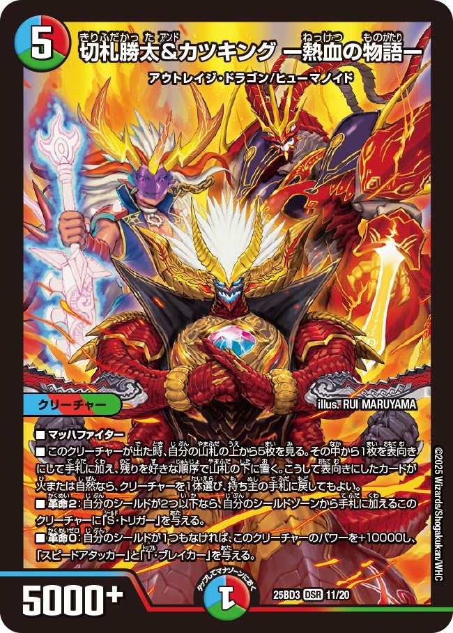 DM25-BD3)ドリーム英雄譚デッキ グレンモルトの書 – トレキャット