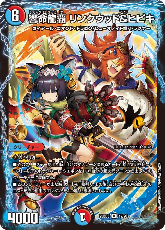 DM25-BD3)ドリーム英雄譚デッキ グレンモルトの書 – トレキャット