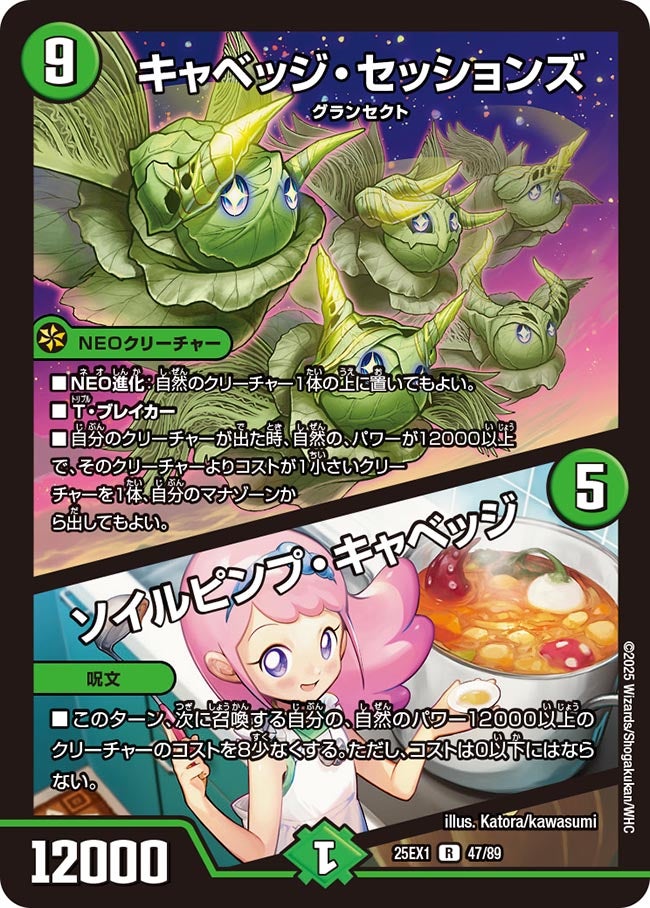 キャベッジ・セッションズ / ソイルピンプ・キャベッジ(DM25EX1 47/89) 【R】