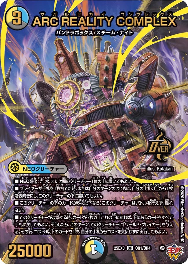 ARC REALITY COMPLEX(DM25EX3 OR1/OR4) OR