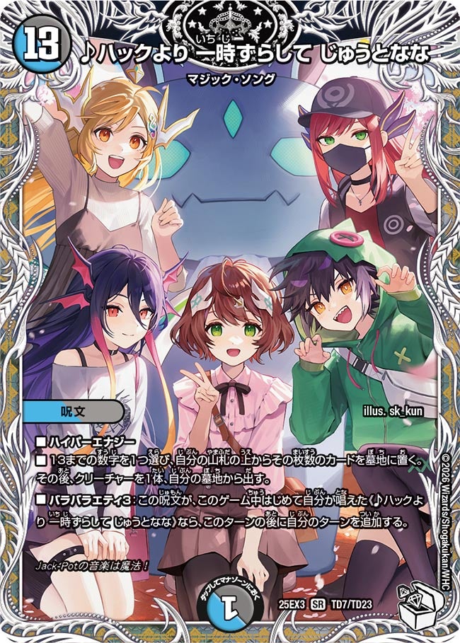 DM25-EX3邪神爆発デュエナマイトパック「王道W」 – トレキャット