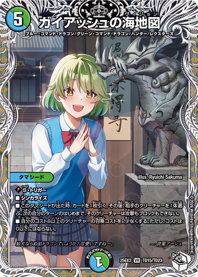 DM25-EX3邪神爆発デュエナマイトパック「王道W」 – トレキャット