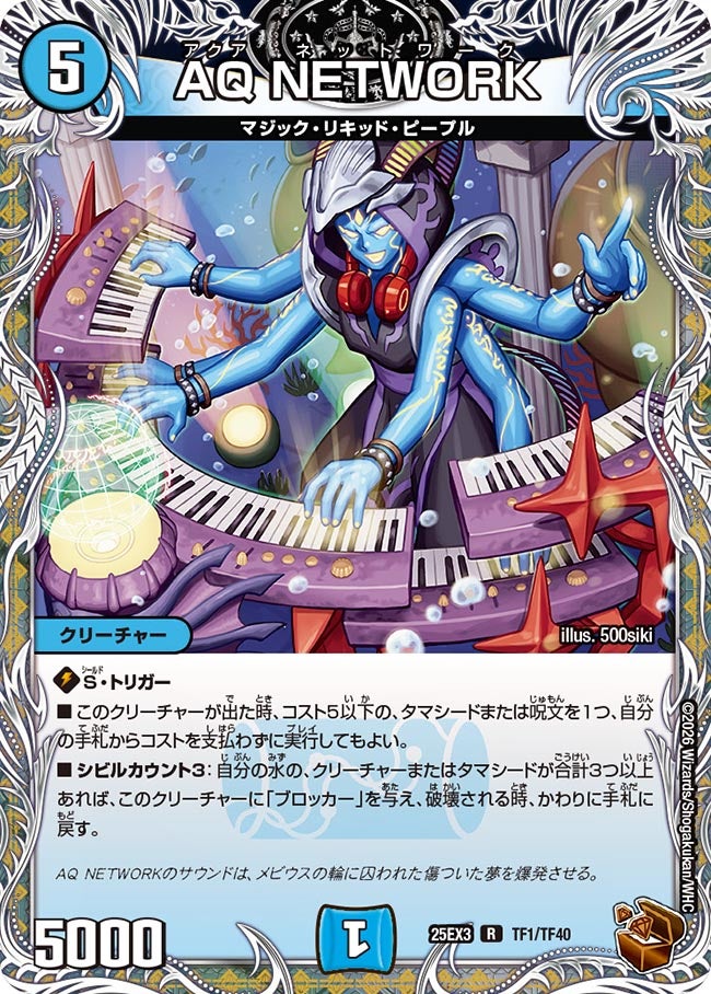 AQ NETWORK(DM25EX3 TF1/TF40) R