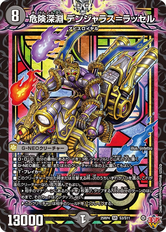 DM25-EX3邪神爆発デュエナマイトパック「王道W」 – Page 3 – トレキャット
