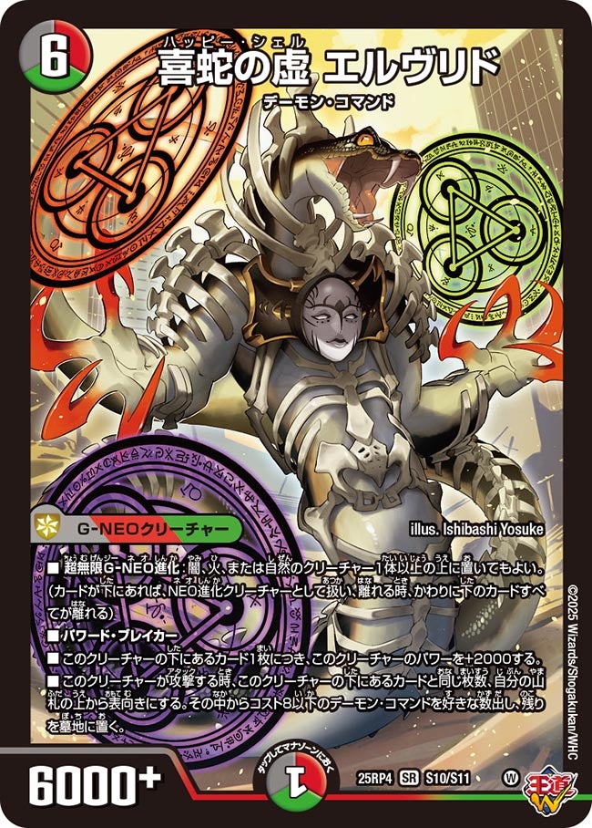 DM25-EX3邪神爆発デュエナマイトパック「王道W」 – Page 3 – トレキャット