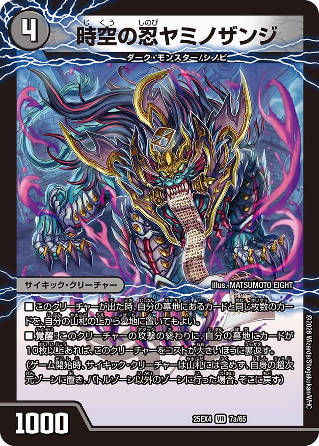パンドラウォーズ　キサラギセット パンドラ ウォーズ】覇王の特権大使、キサラギ DM25EX4_SPR3/SPR20