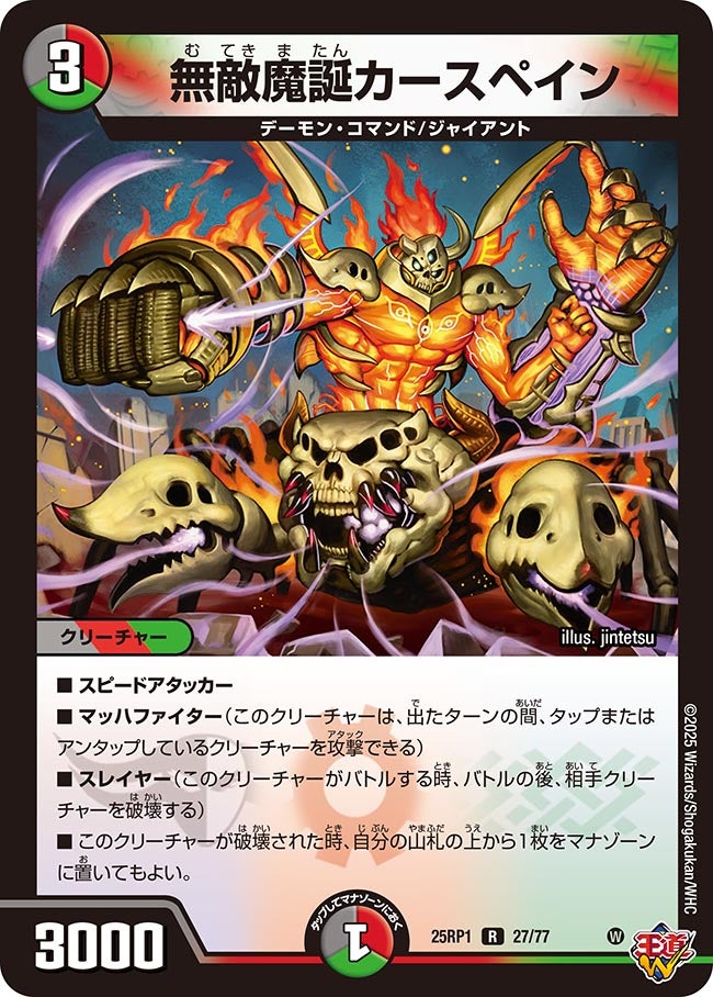 DM 月ノ美兎 フルホイル SR以下4コン デュエルマスターズ