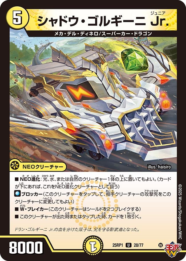 デュエルマスターズシングル全て – Page 2 – トレキャット
