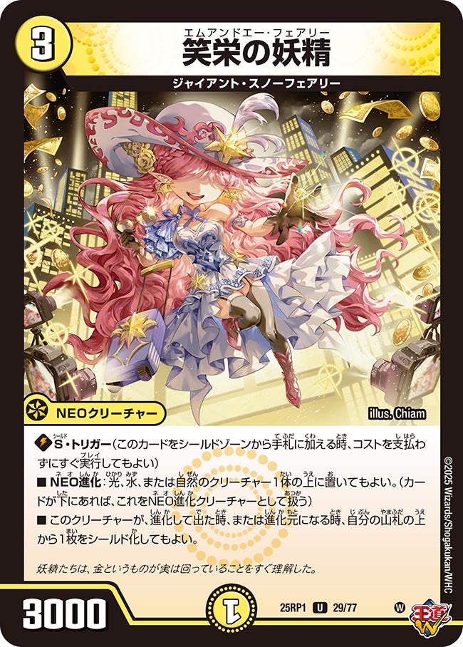 DM 社築 フルホイル SR以下4コン デュエルマスターズ