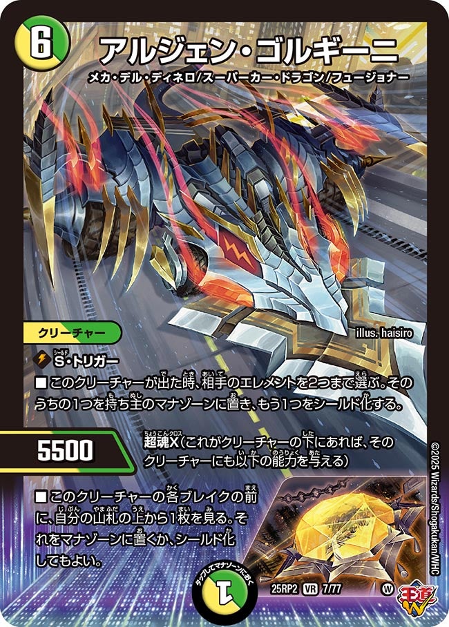 新品未開封 DM25-RP2 邪神vs邪神 ジャシン・イン・ザ・シェル 3box DM25-RP2 デュエル・マスターズTCG 王道W 第2弾 邪神vs邪神II