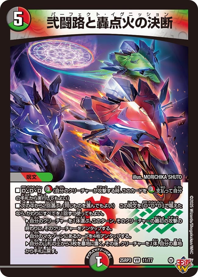 【デュエマ】轟く邪道レッドゾーン×3【邪神vs時皇】 DM25-RP3 デュエル・マスターズTCG 王道W 第3弾 邪神vs時皇