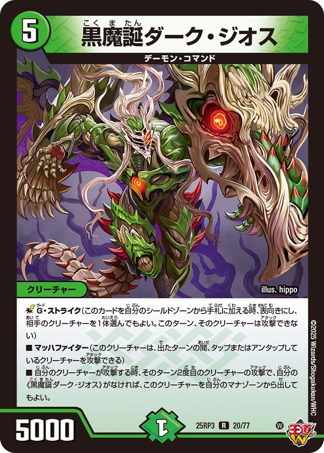 魔誕の封殺ディアス Z 4枚 25RP3 SR029 最新弾 - トレカプラザ55通販