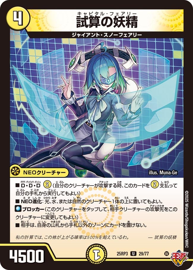 DM25RP3 支配の精霊ペルフェクト ギャラクシーチャージャー 金トレ 金トレジャー】支配の精霊ペルフェクト / ギャラクシー