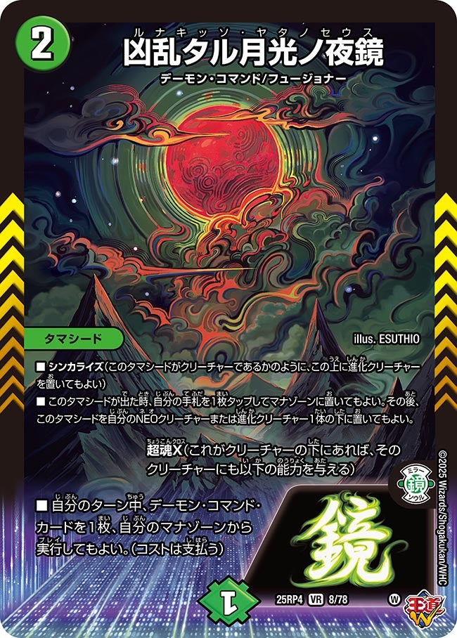 DM25-RP4) 王道W 第4弾 終淵 ～LOVE＆ABYSS～ – トレキャット