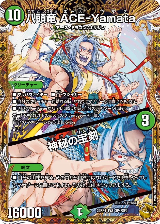 DM25-RP4) 王道W 第4弾 終淵 ～LOVE＆ABYSS～ – トレキャット