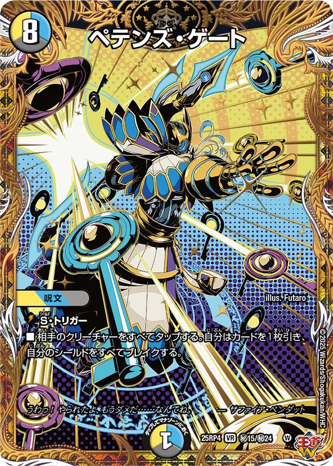DM25-RP4) 王道W 第4弾 終淵 ～LOVE＆ABYSS～ – トレキャット