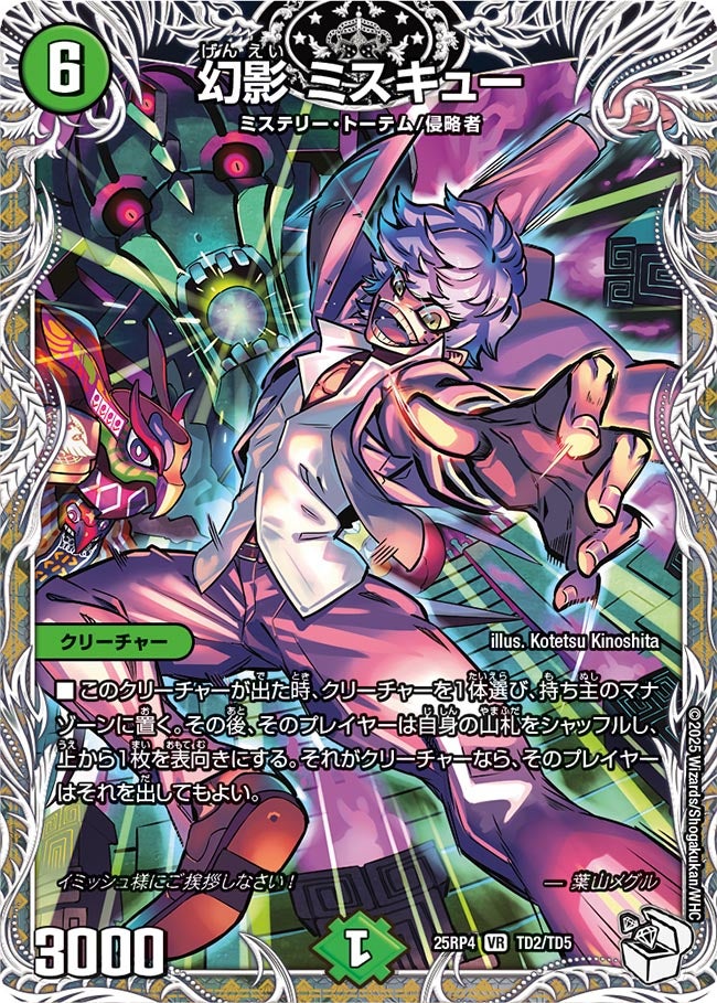 DM25-RP4) 王道W 第4弾 終淵 ～LOVE＆ABYSS～ – トレキャット