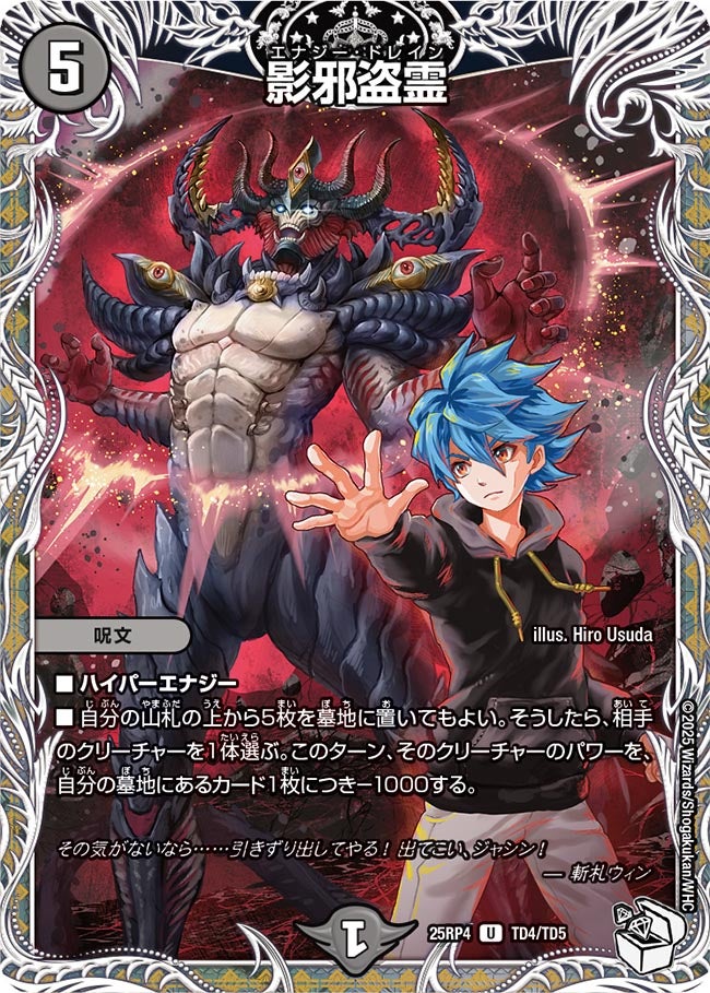 終淵LOVE&ABYSS / ドギラゴン王道など 終淵LOVE&ABYSS / ドギラゴン王道など 終淵 〜LOVE＆ABYSS〜】剣轟の