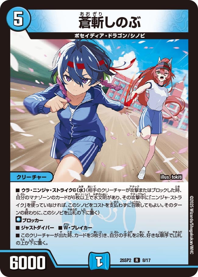 DM25-SP2デュエル・マスターズTCGキャラプレミアムデッキ ドラゴン娘に