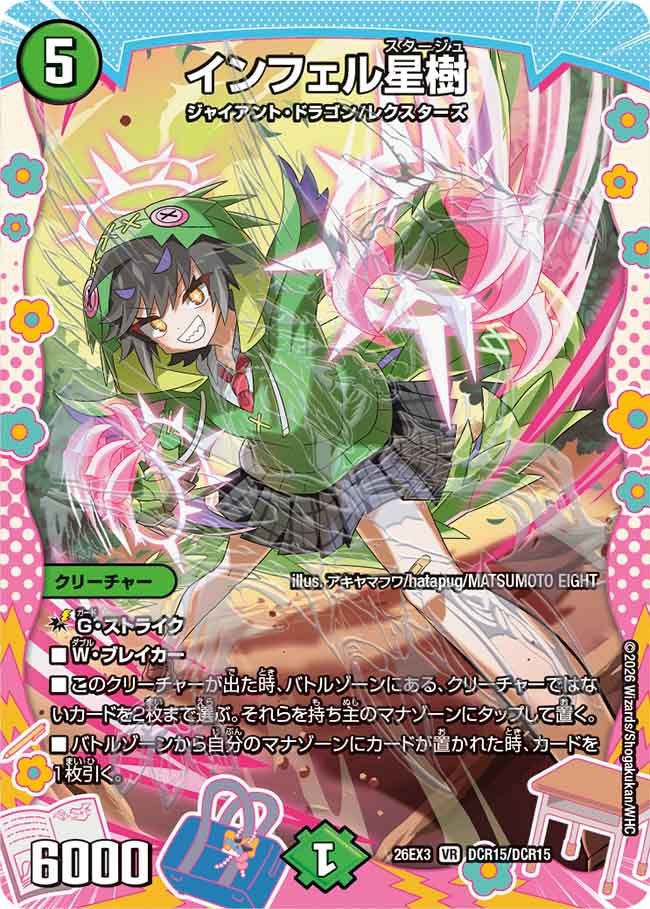 DM26-EX3) キャラプレミアムパック ドラゴン娘になりたくないっ！文化