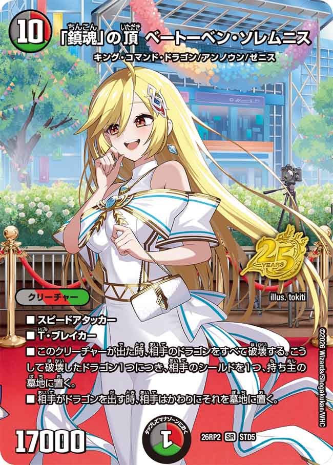 「鎮魂」の頂 ベートーベン・ソレムニス（STD5/）
