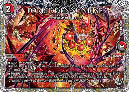 FORBIDDEN SUNRISE ～禁断の夜明け～　T9/T10 DM26RP2
