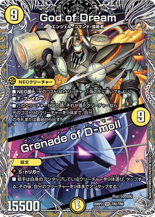 God of Dream / Grenade of D-moll（TR2/TR9）