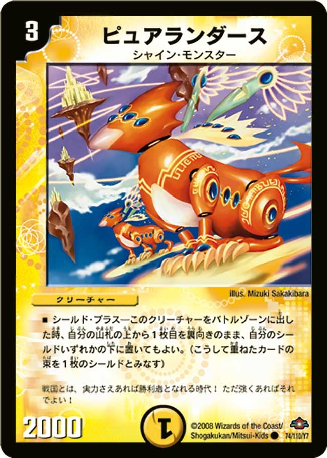 ピュアランダース
