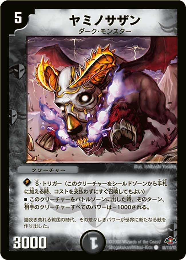 ヤミノサザン