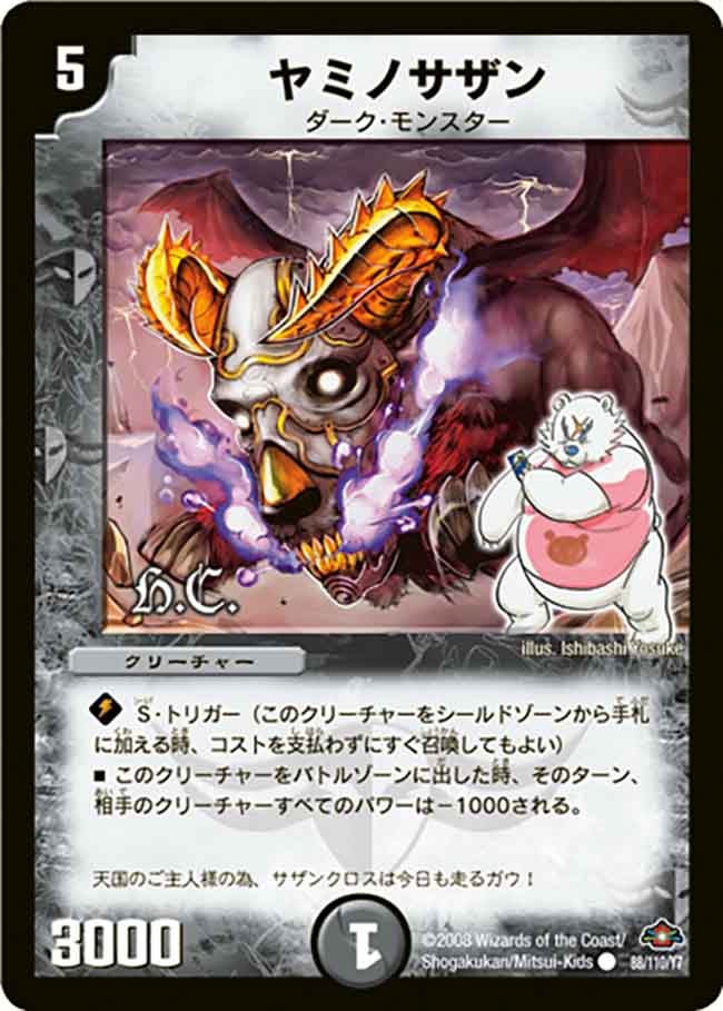 ヤミノサザン