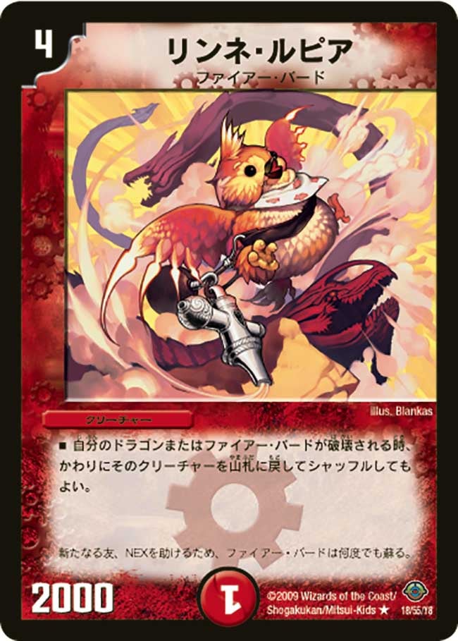 リンネ・ルピア
