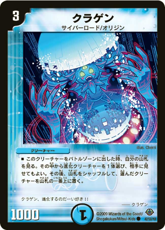 クラゲン