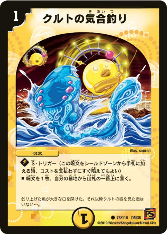 クルトの気合釣り