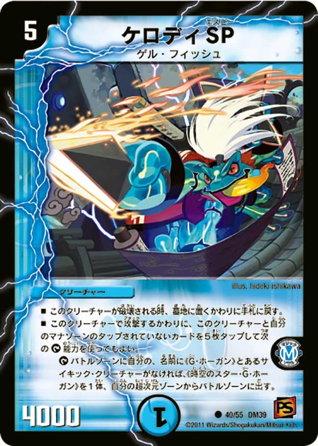 ケロディSP