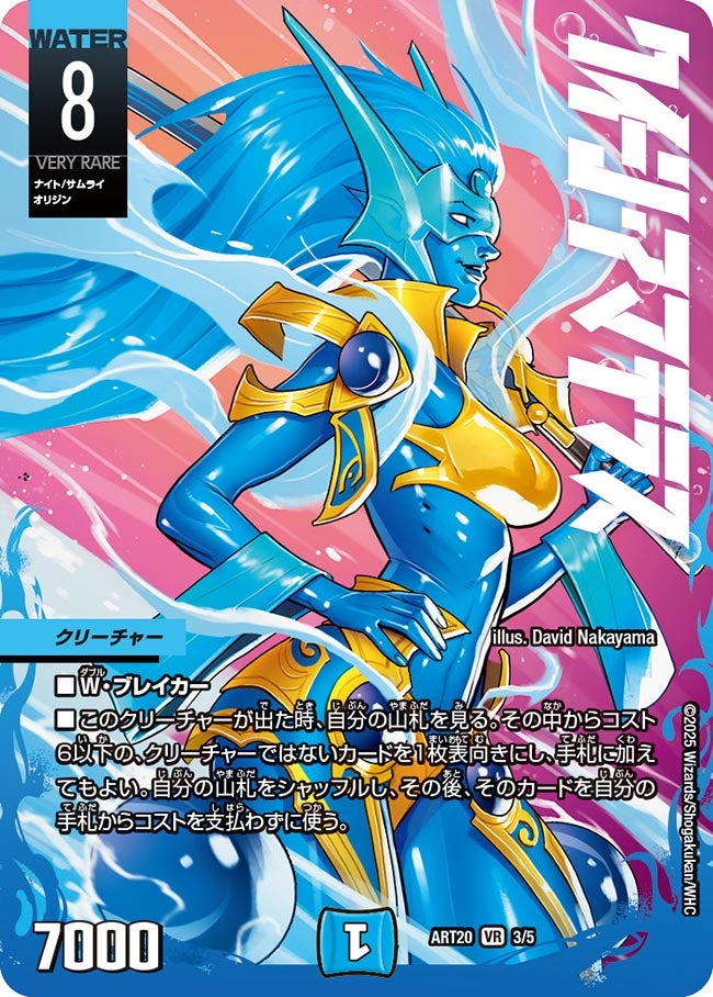 クイーン・アマテラス　3/5 DMART20