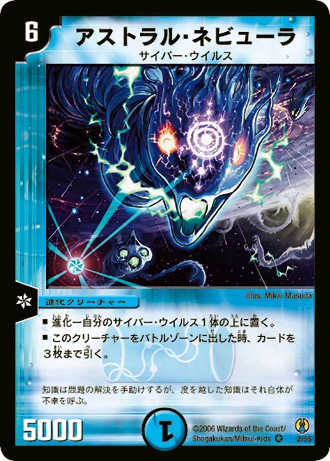 アストラル・ネビューラ