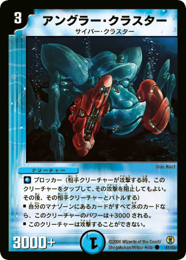アングラー・クラスター