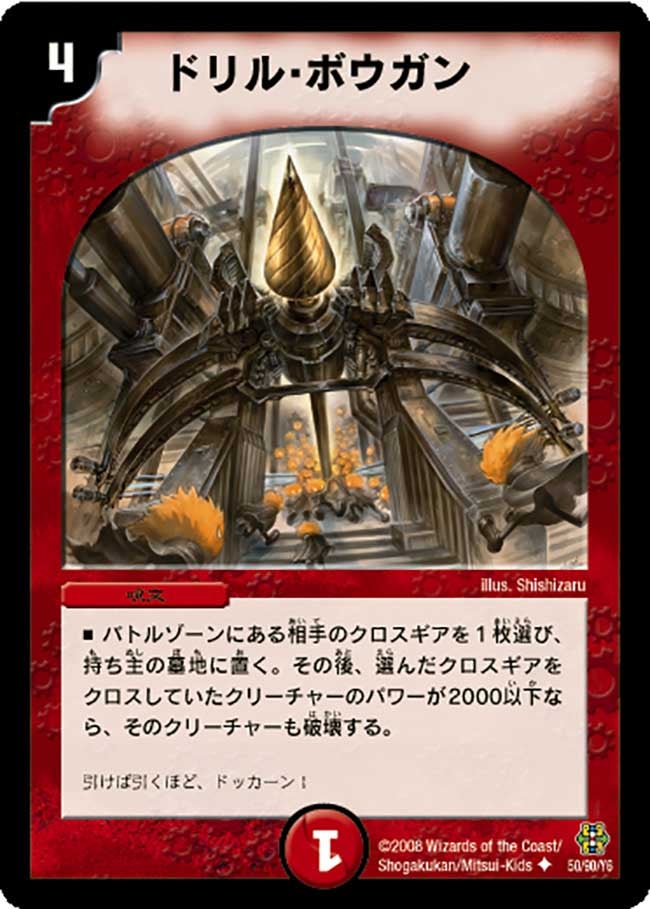 ドリル・ボウガン