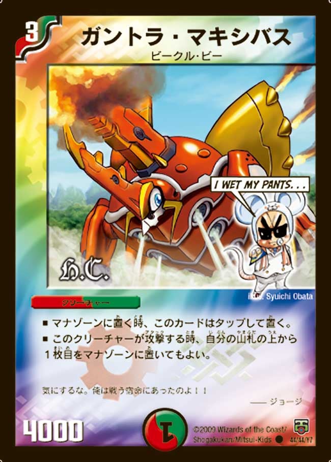 ガントラ・マキシバス