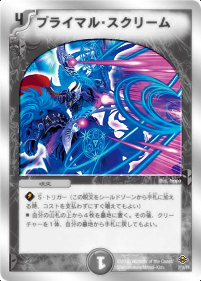 プライマル・スクリーム