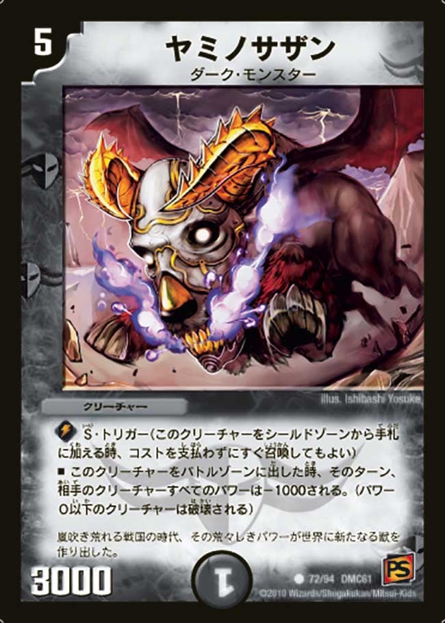 ヤミノサザン
