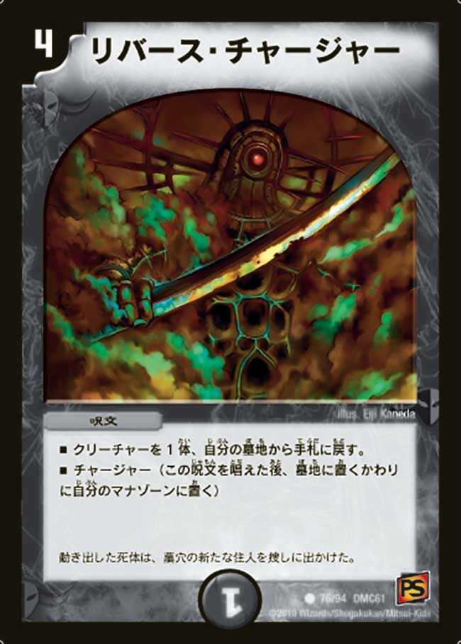 リバース・チャージャー