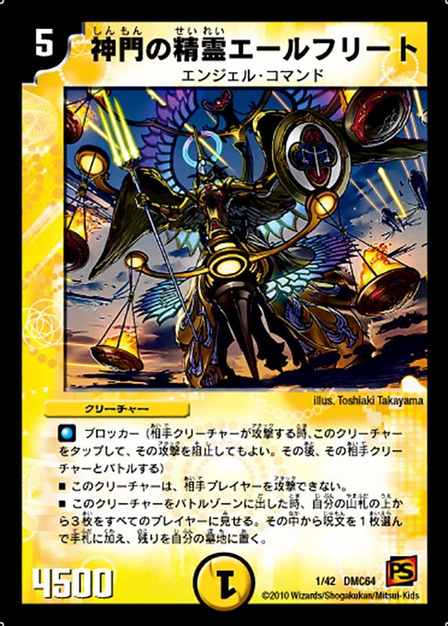 神門の精霊エールフリート