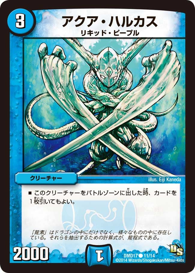 アクア・ハルカス