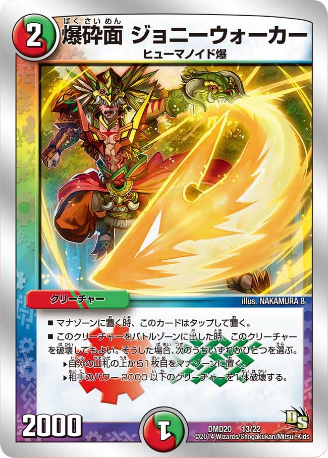 爆砕面 ジョニーウォーカー