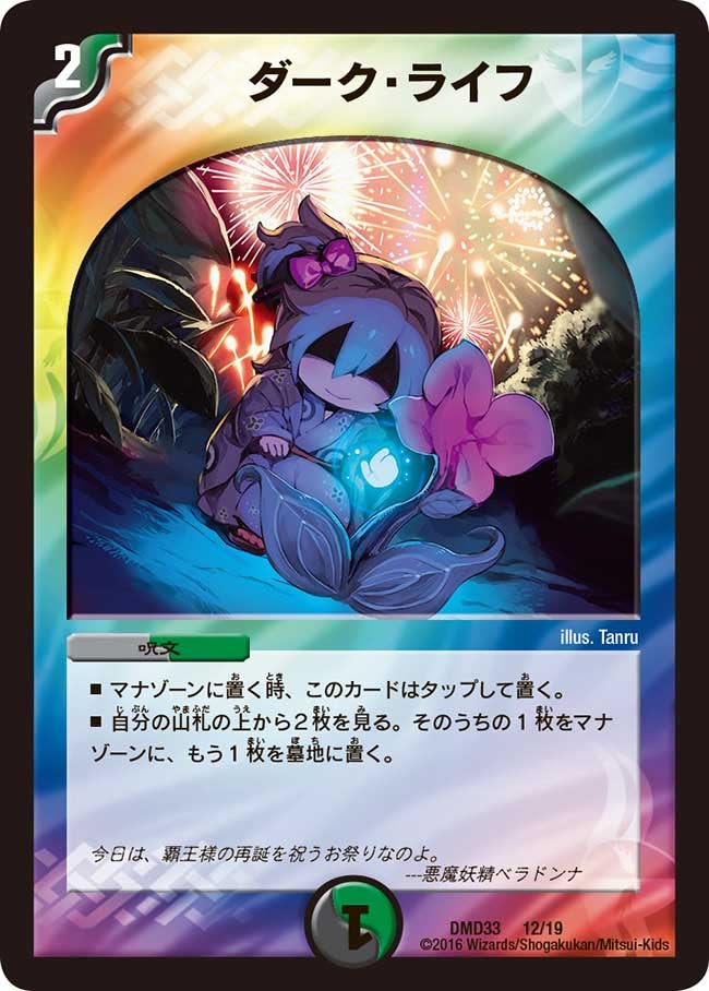 ダーク・ライフ