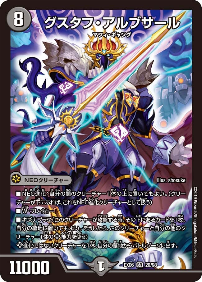 グスタフ・アルブサール　20/98 DMEX06