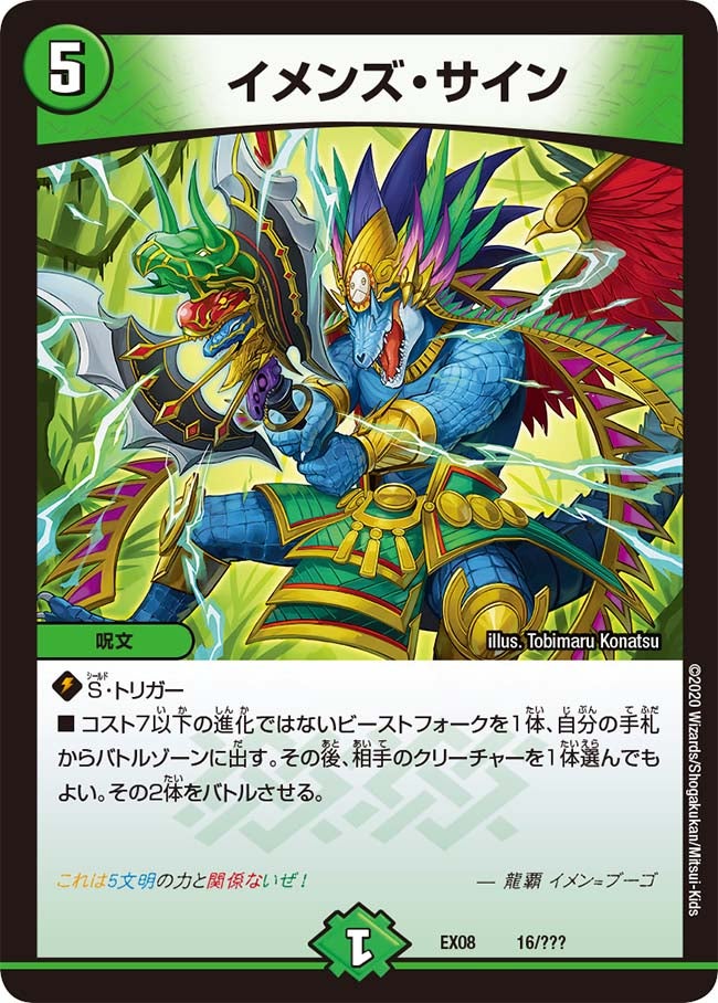 イメンズ・サイン　16/??? DMEX08